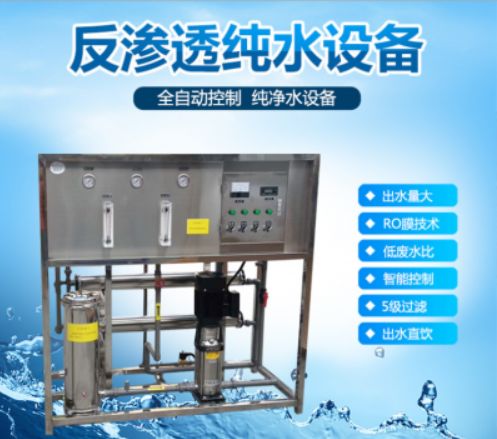 直饮水净化设备德州联拓