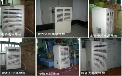 重庆地下室除湿机_废气处理/空气净化_空气净化设备_除湿机/除湿器_产品库_中国环保在线