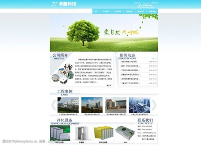 净化网站图片素材