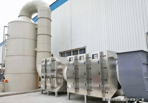 浅谈光氧净化设备在实验室废气处理中的运用