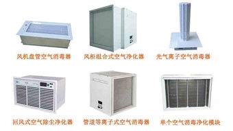光催化管道式中央空调空气净化器 供应光催化管道式中央空调空气净化器