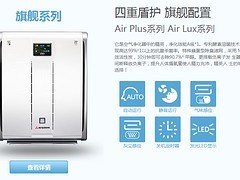 空气净化器推荐|福州空气净化器供应商图片|空气净化器推荐|福州空气净化器供应商产品图片由福州凌升祥制冷设备公司生产提供-