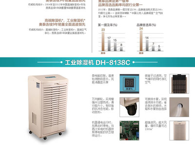 江北区哪里有卖除湿机的厂家_废气处理/空气净化_空气净化设备_除湿机/除湿器_产品库_中国环保在线