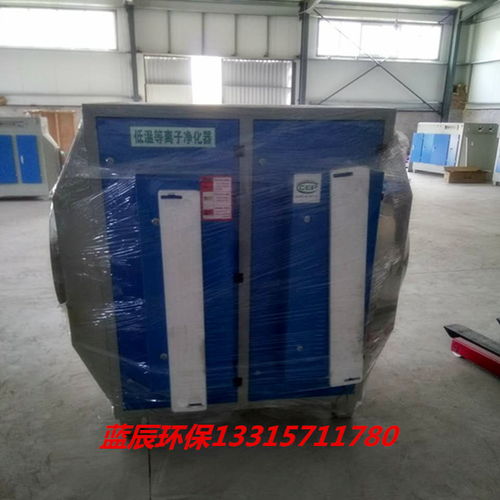 低温等离子废气净化设备在工业废气中的作用