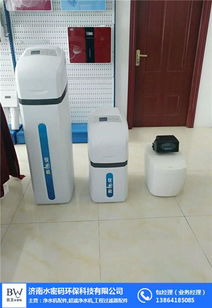 软水器 济南水密码优质产品 菏泽软水