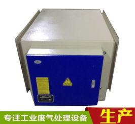 厨房油烟净化设备报价 厂家