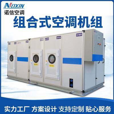 组合式洁净空调处理机组,空气净化空调机组